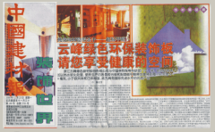 莫干山从一家小镇工场成长成为国度绿色